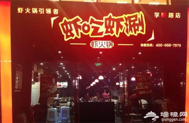 学院路上找美食 你管我是不是学霸[墙根网]