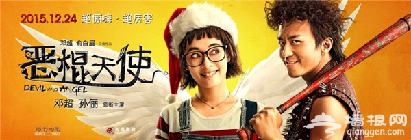 2015圣诞节上映电影 2015圣诞节浪漫餐厅[墙根网]