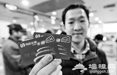 京津冀公交一卡通正式发售