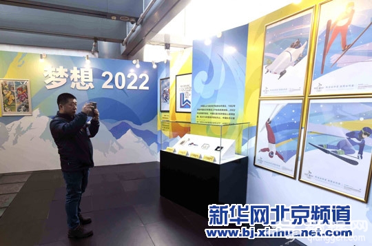 奥运藏品展示周在京开幕[墙根网]