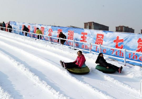 2015-2016玉渊潭公园第七届冰雪季开幕
