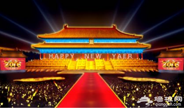 太庙跨年金色梦想 2016福满京华[墙根网]
