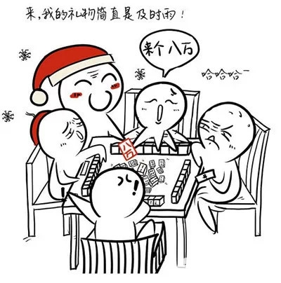 假如圣诞老人是东北人…… 假如圣诞老人是东北人……
