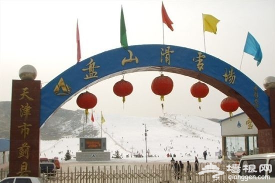 盘山滑雪场(来源:网络)