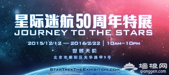 跨年巨献 北京元旦跨年活动超全版[墙根网]