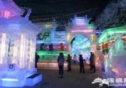 2015北京首届奇幻狂飙乐园主题冰雕嘉年华（狂飚乐园冰灯节）