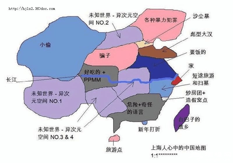 中国各省市偏见地图出炉 看看各省眼中的中国地图[墙根网]