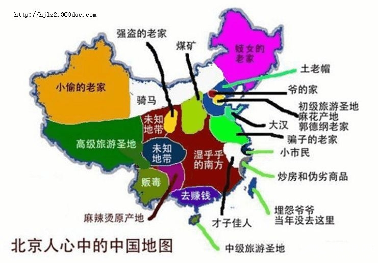 中国各省市偏见地图出炉 看看各省眼中的中国地图[墙根网]