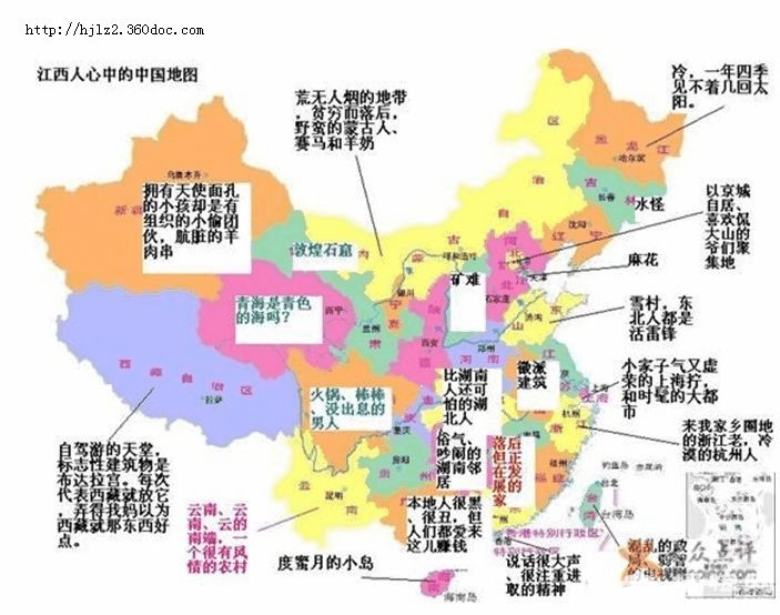中国各省市偏见地图出炉 看看各省眼中的中国地图[墙根网]
