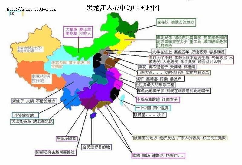 中国各省市偏见地图出炉 看看各省眼中的中国地图[墙根网]