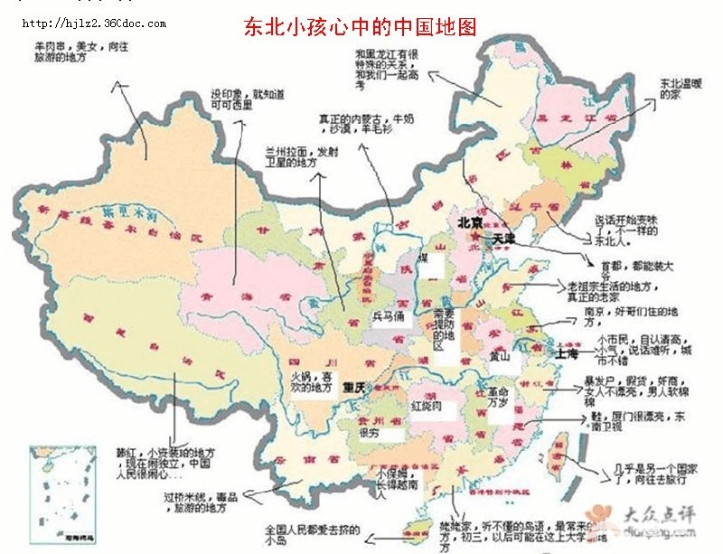 中国各省市偏见地图出炉 看看各省眼中的中国地图[墙根网]
