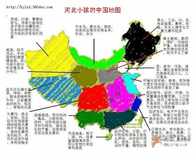 中国各省市偏见地图出炉 看看各省眼中的中国地图[墙根网]