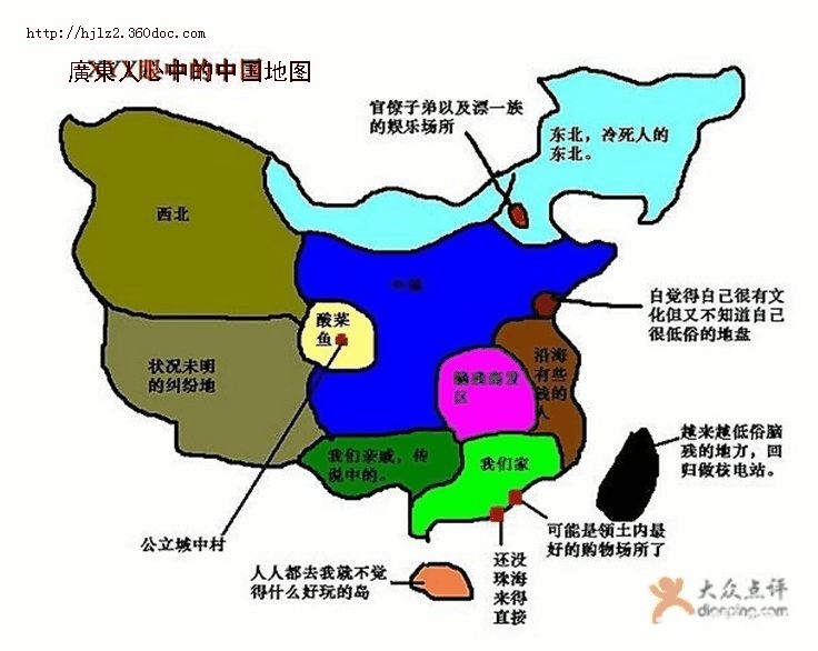 中国各省市偏见地图出炉 看看各省眼中的中国地图[墙根网]