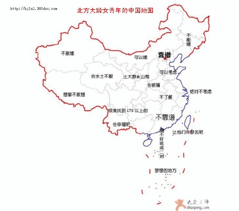 中国各省市偏见地图出炉 看看各省眼中的中国地图[墙根网]
