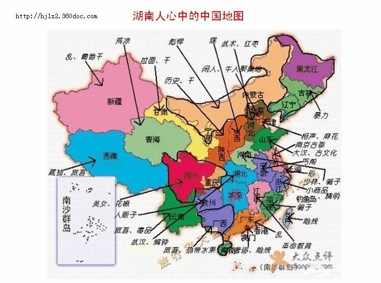 中国各省市偏见地图出炉 看看各省眼中的中国地图[墙根网]