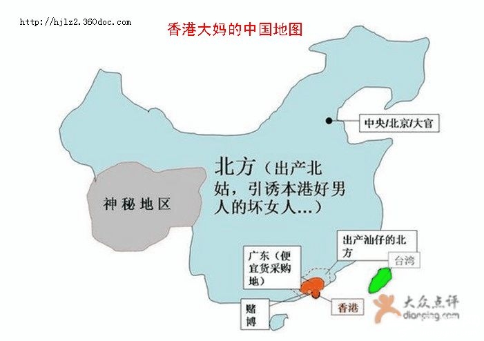 中国各省市偏见地图出炉 看看各省眼中的中国地图[墙根网]