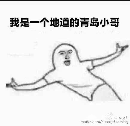 黄晓明青岛RAP句句是槽点[墙根网]