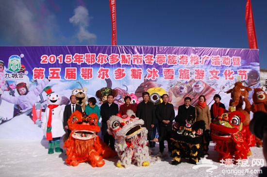 2015-2016第五届鄂尔多斯冰雪旅游文化节盛大开幕