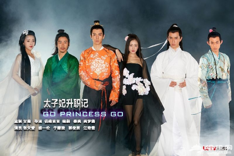 《太子妃升职记》拍摄地在哪里？[墙根网]