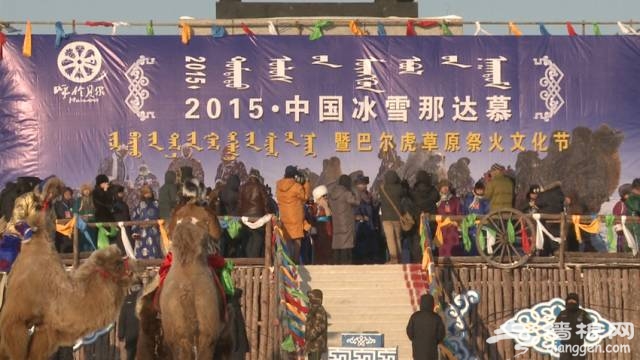 2016中国冰雪那达慕 零下58度的问候[墙根网]