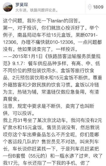 高铁盒饭太贵吃不起怎么办?[墙根网]