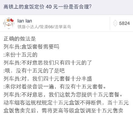 高铁盒饭太贵吃不起怎么办?[墙根网]