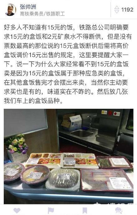 高铁盒饭太贵吃不起怎么办?[墙根网]