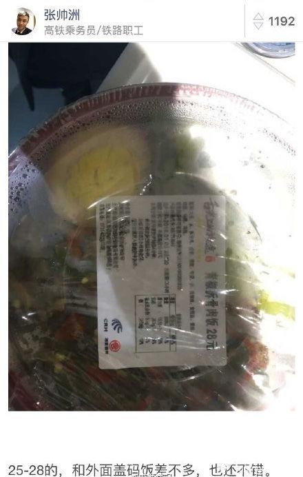 高铁盒饭太贵吃不起怎么办?[墙根网]