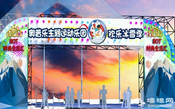 1月北京玩耍新看点 冰天雪地也开怀[墙根网]