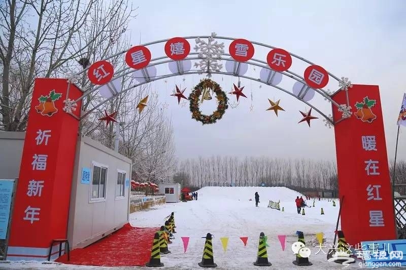 2016北京红星嬉雪乐园门票、地址、开业时间及交通[墙根网]