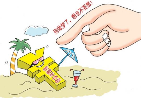 新年到了年假没休完就作废了吗？那些人不能休年假？答案让人意外