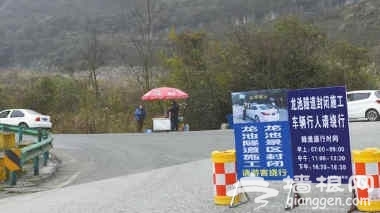 闯封闭景区失联