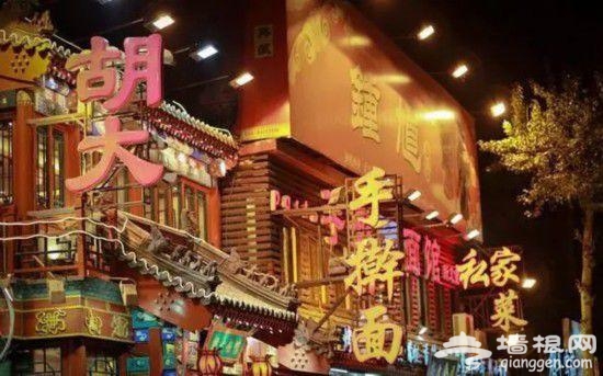 魅力惊人:让你死都不愿离开北京城的五十个理由