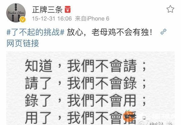 《了不起的挑战》王喜被马赛克真相[墙根网]