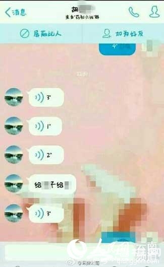 曝老师发龌龊信息 很黄很暴力[墙根网]