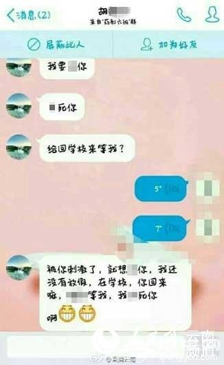 曝老师发龌龊信息 很黄很暴力[墙根网]