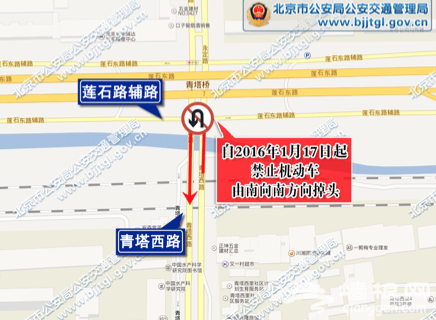 注意！北京这些路段将禁行