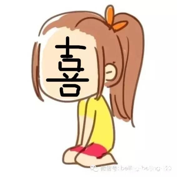 来北京几年,混得好不好?对照检查就知道!
