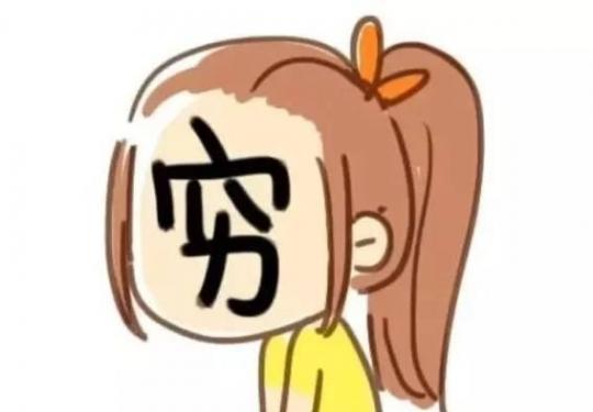 来北京几年，混得好不好？对照检查就知道！