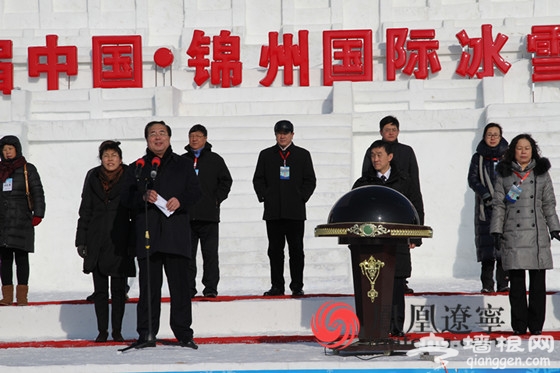2016首届中国·锦州国际冰雪温泉节盛装启幕