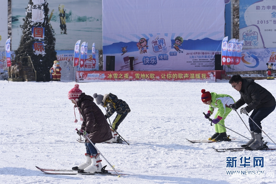 世界雪日暨国际儿童滑雪节 天津举办庆祝活动[墙根网]