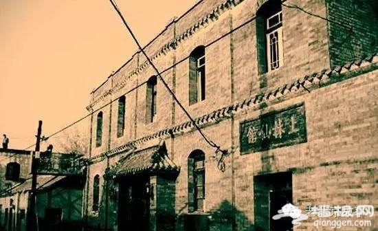 京城第一家女澡堂竟开在花柳巷旁--铁树斜街[墙根网]