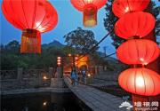 年味乡村热闹闹 密云邀您过大年