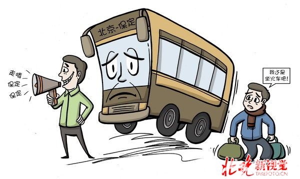 丽泽桥新发地木樨园客运站今年疏解 揭秘长途客运走后影响