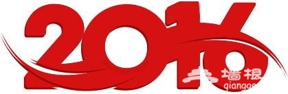 2016冶仙塔普照寺新春文化艺术节恭候您的光临!
