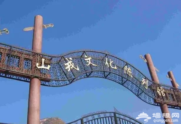 你所不知道的延庆“七大”文化