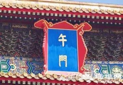 北京城中的15大奇葩异事，您听过几件？[墙根网]