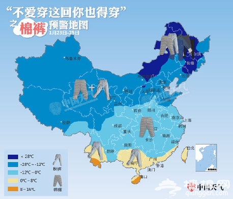 棉裤预警地图出炉 不爱穿这回你也得穿
