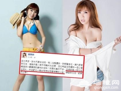 台星刘乐妍被曝援交价3千[墙根网]