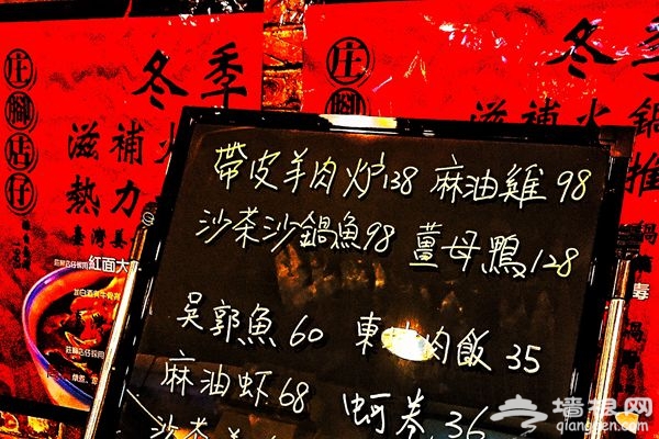 庄脚店仔 台湾姜母鸭锅的正宗吃法[墙根网]
